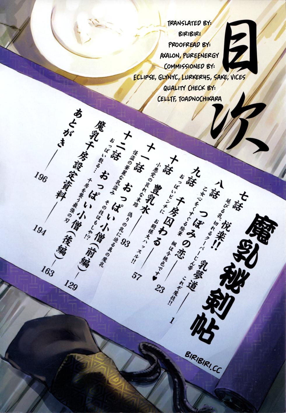 [Yamada Hideki] Manyuu Hikenchou Vol.2 [English] [biribiri] - Page 5