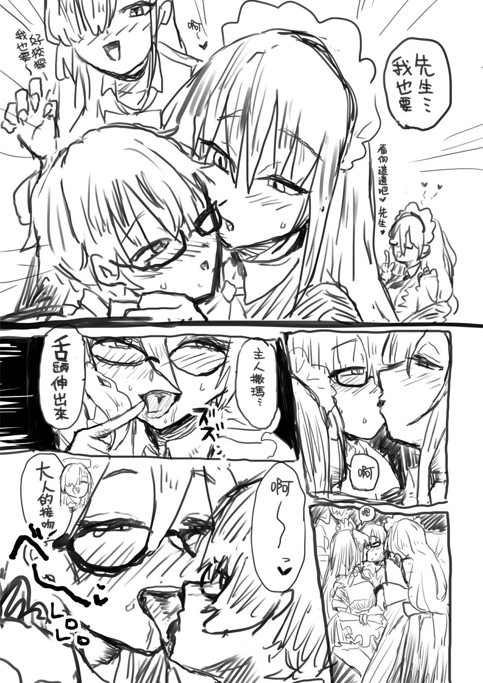 [Tenbunan] Shota-ka Sensei Chapter II (Blue Archive) [Chinese] [Banana手工漢化] - Page 10