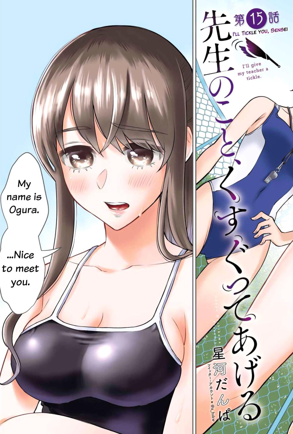 [Hoshikawa Danpa] Sensei No Koto, Kusugutte Ageru Vol.3 [English] [biribiri] - Page 7