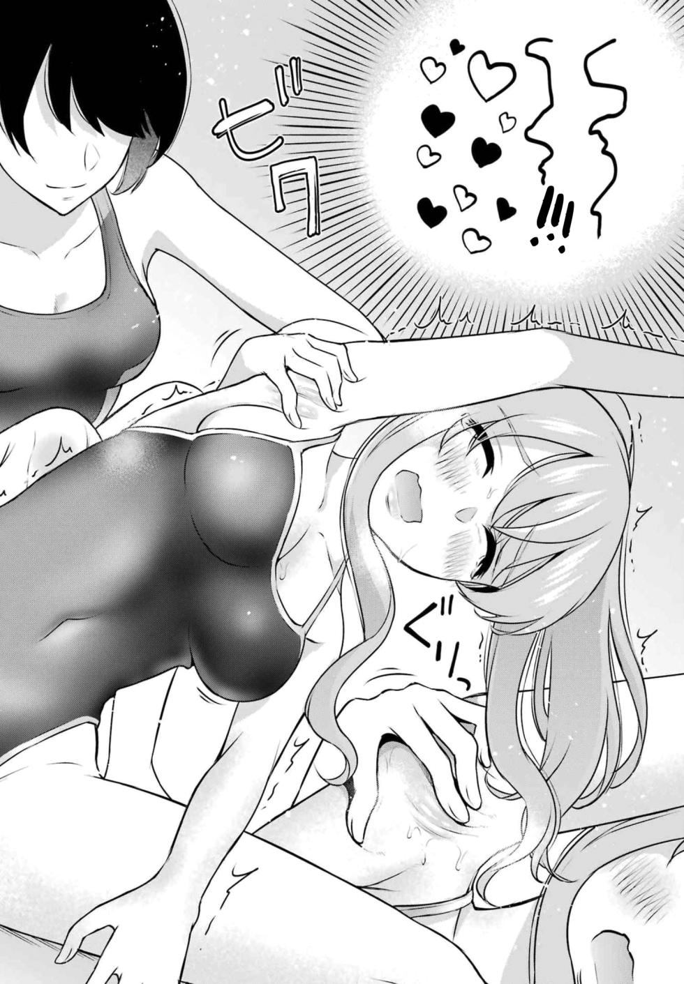 [Hoshikawa Danpa] Sensei No Koto, Kusugutte Ageru Vol.3 [English] [biribiri] - Page 21