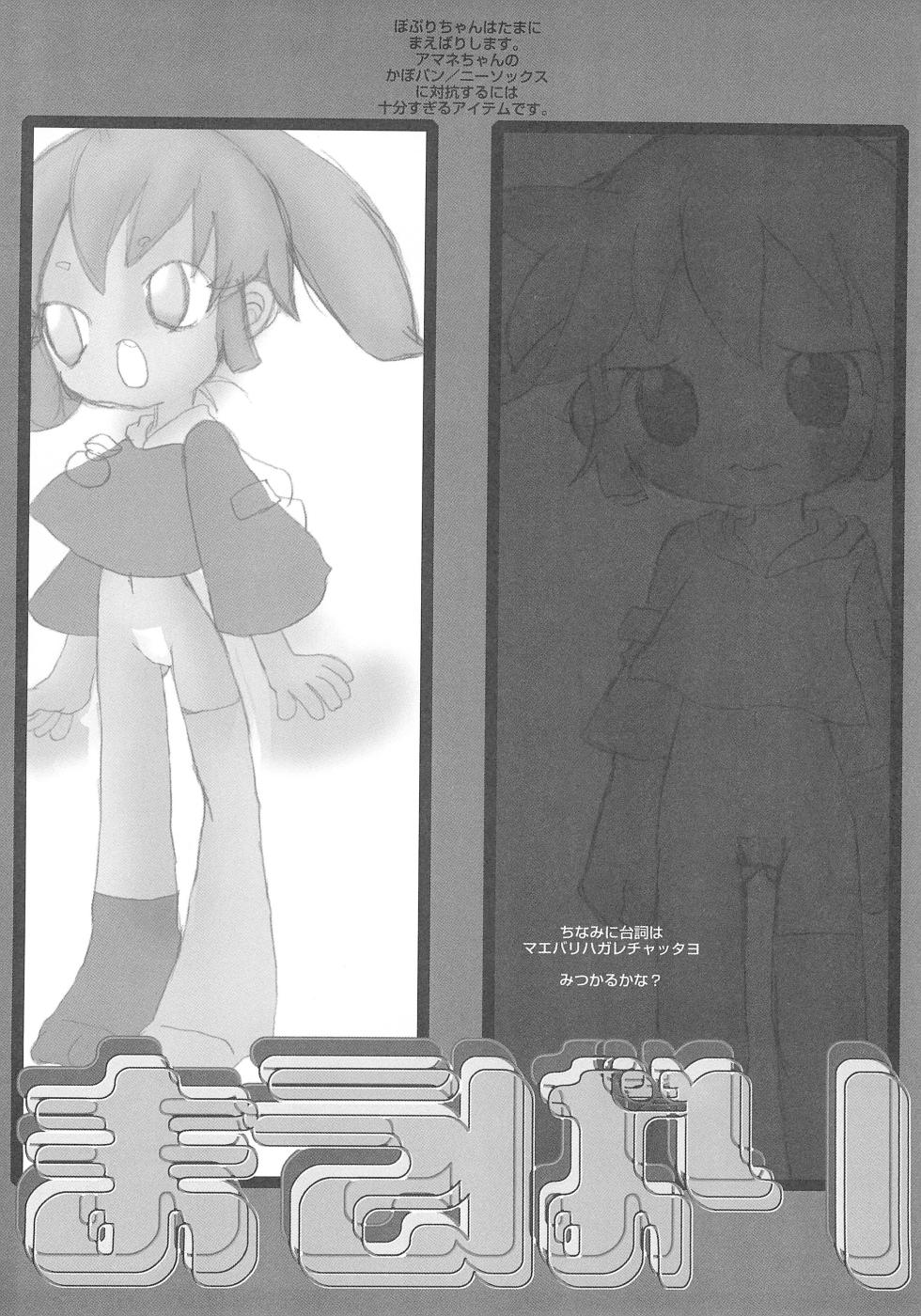 (C57) [Hired Girl (Various)] maebari DES (Various) - Page 8
