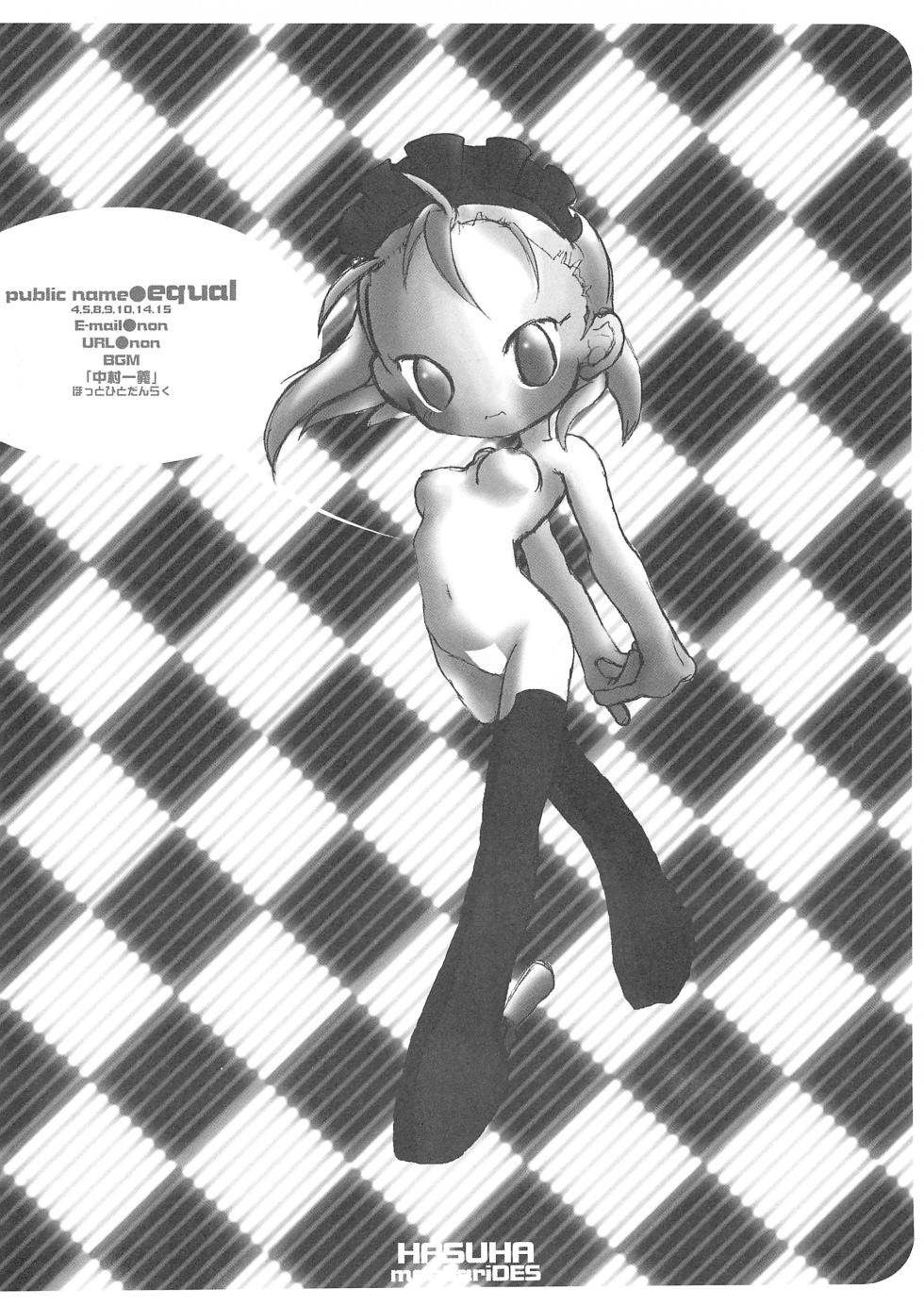 (C57) [Hired Girl (Various)] maebari DES (Various) - Page 10