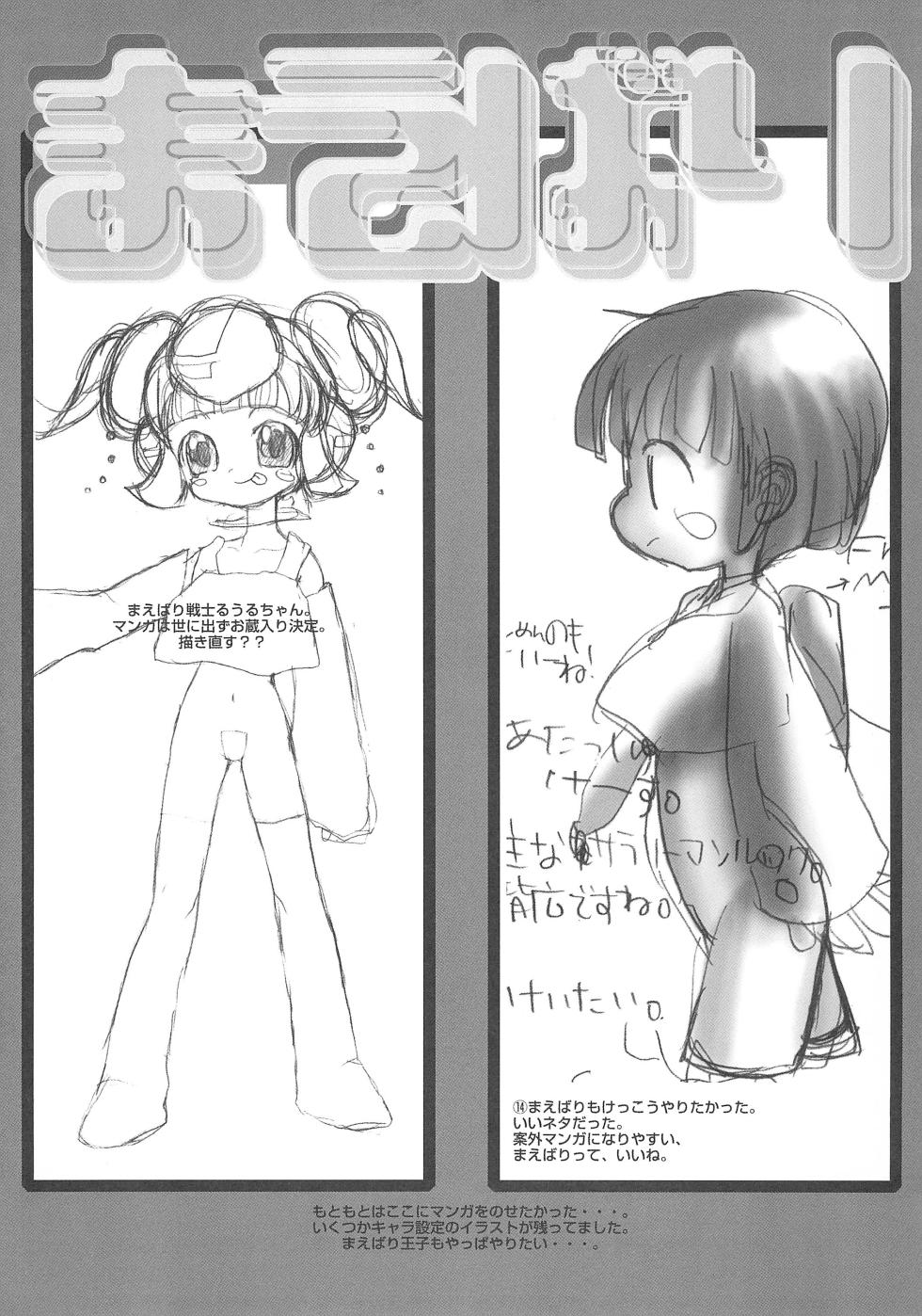 (C57) [Hired Girl (Various)] maebari DES (Various) - Page 15