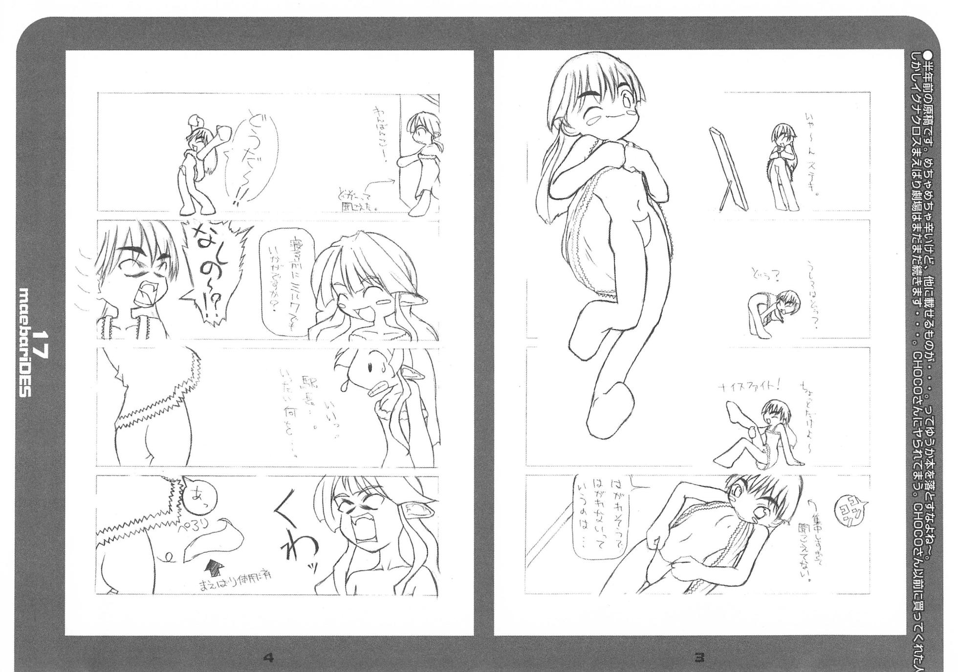 (C57) [Hired Girl (Various)] maebari DES (Various) - Page 17