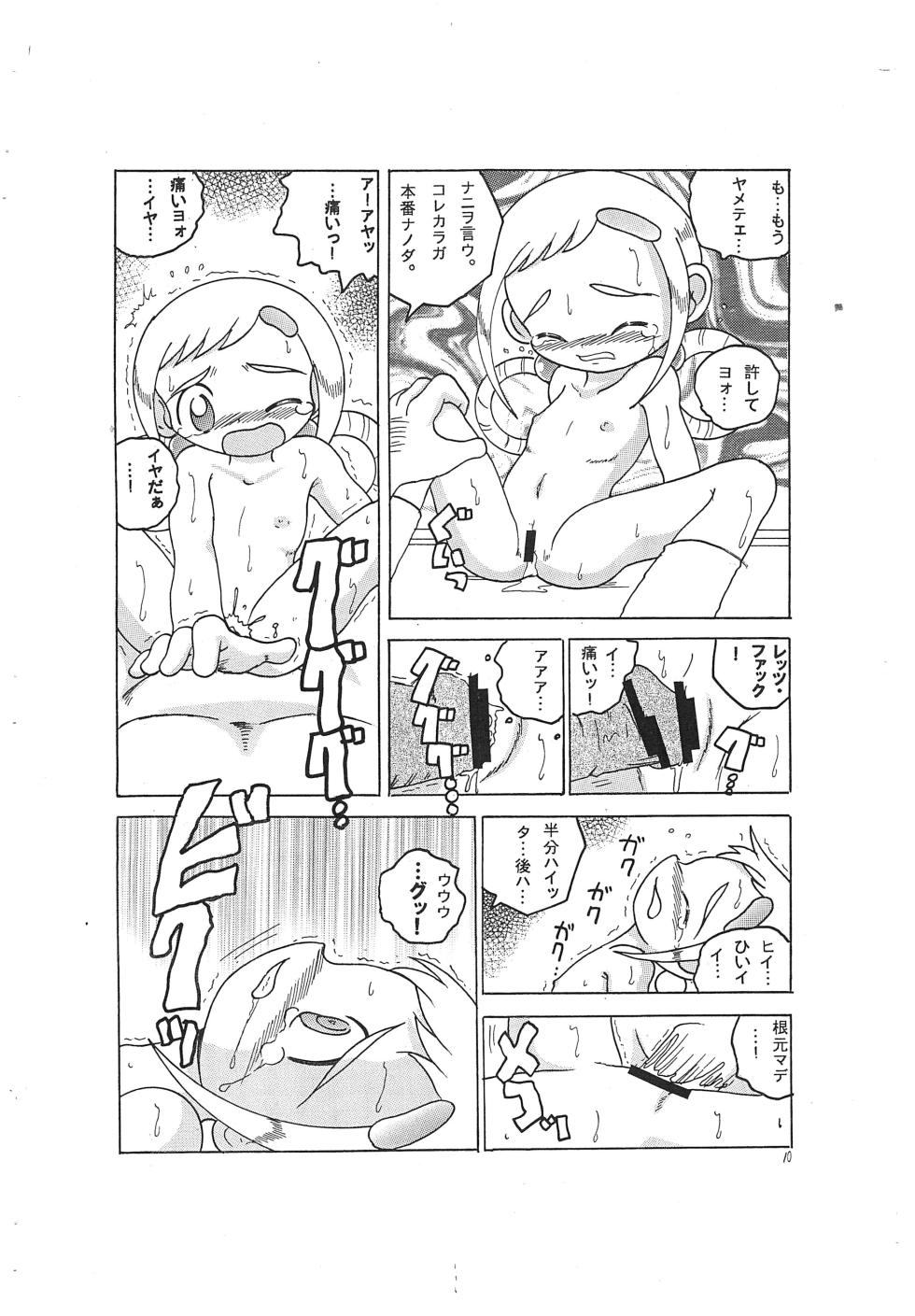 (C63) [Saishuu Densha-dou (Various)] Harukaze Kaisoku (Ojamajo Doremi) - Page 10