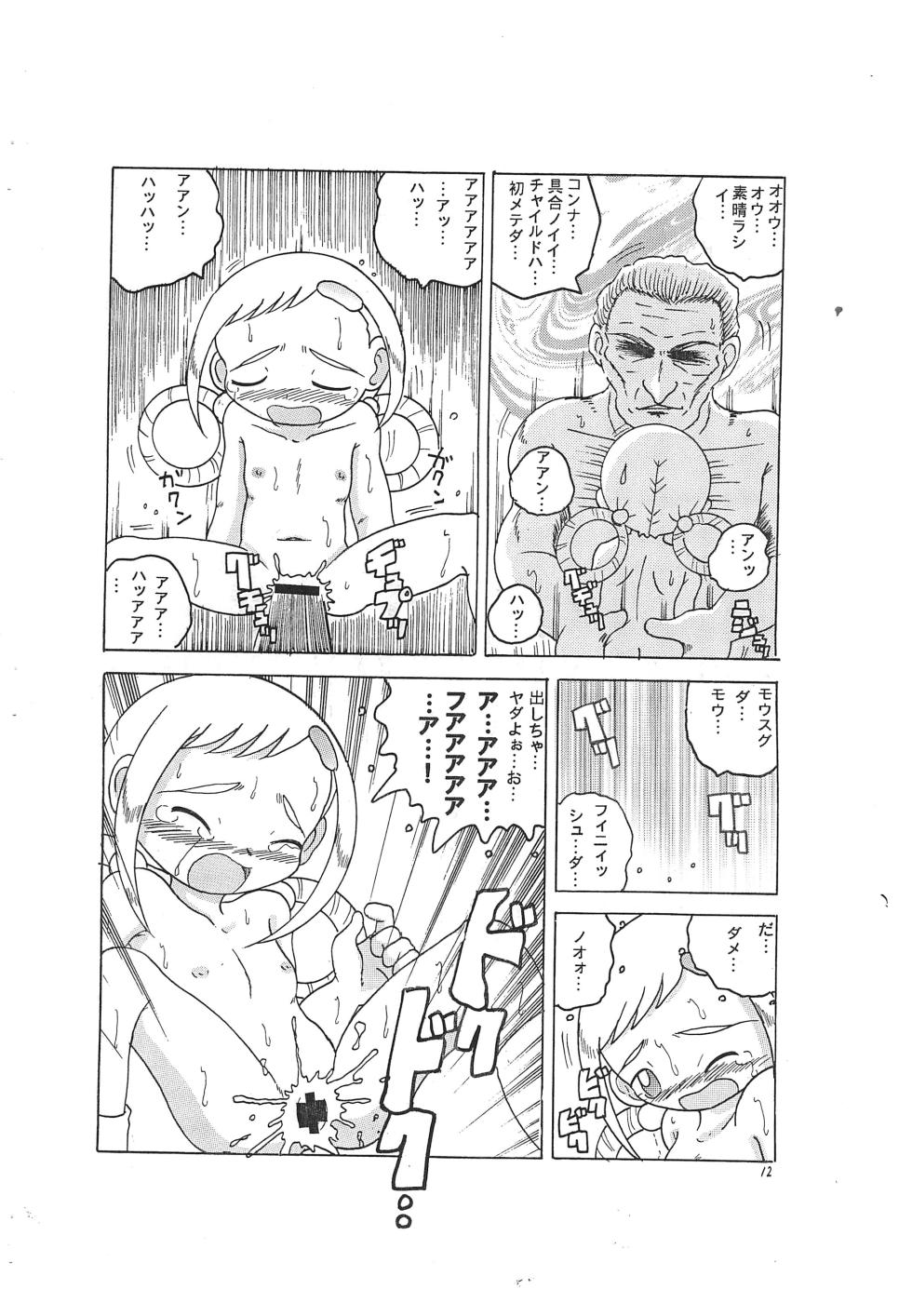 (C63) [Saishuu Densha-dou (Various)] Harukaze Kaisoku (Ojamajo Doremi) - Page 12