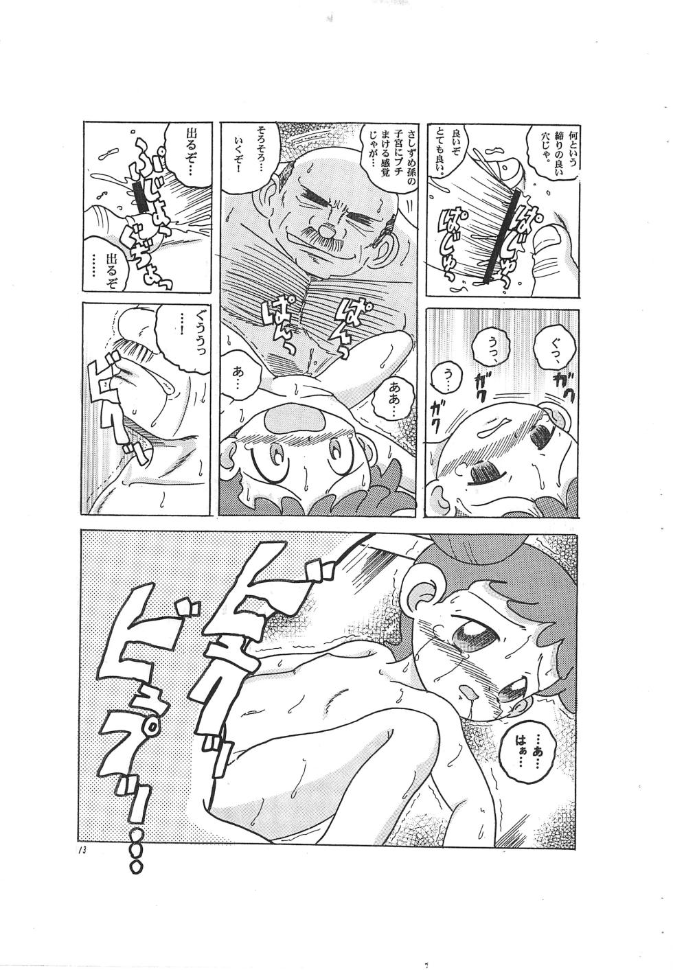 (C63) [Saishuu Densha-dou (Various)] Harukaze Kaisoku (Ojamajo Doremi) - Page 13