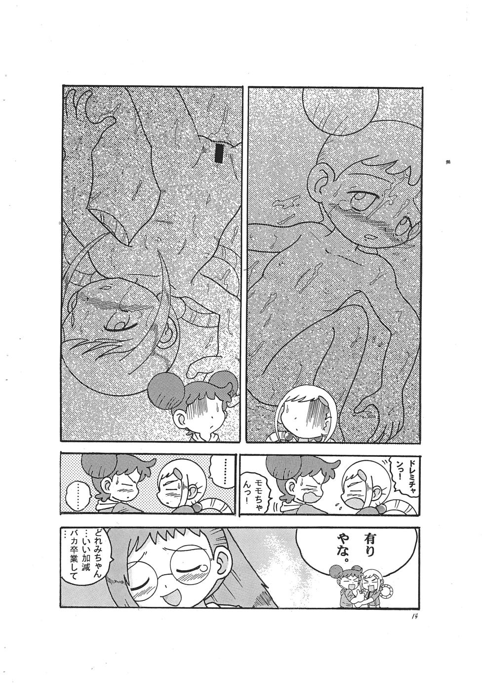 (C63) [Saishuu Densha-dou (Various)] Harukaze Kaisoku (Ojamajo Doremi) - Page 14