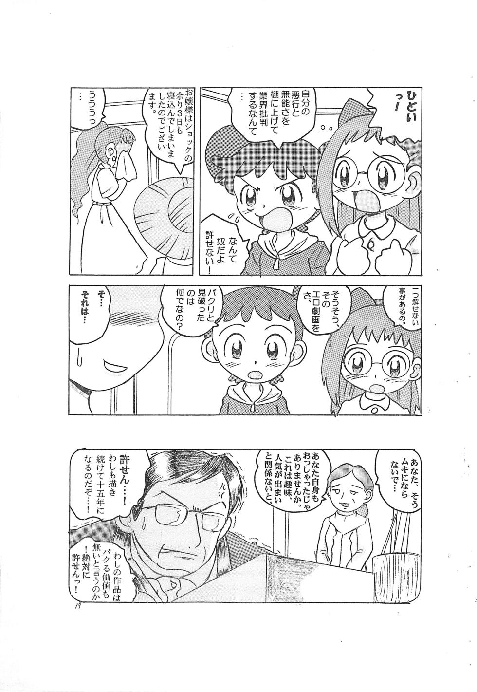 (C63) [Saishuu Densha-dou (Various)] Harukaze Kaisoku (Ojamajo Doremi) - Page 19