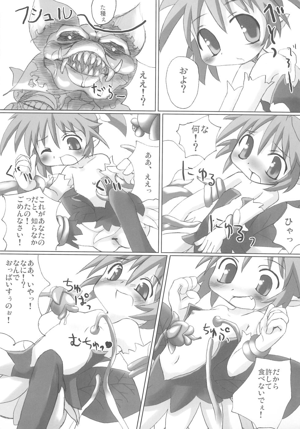 (C68) [RED-UGUISU (Yakuwa Ken)] Shinra Natures (Shinrabansho) - Page 5