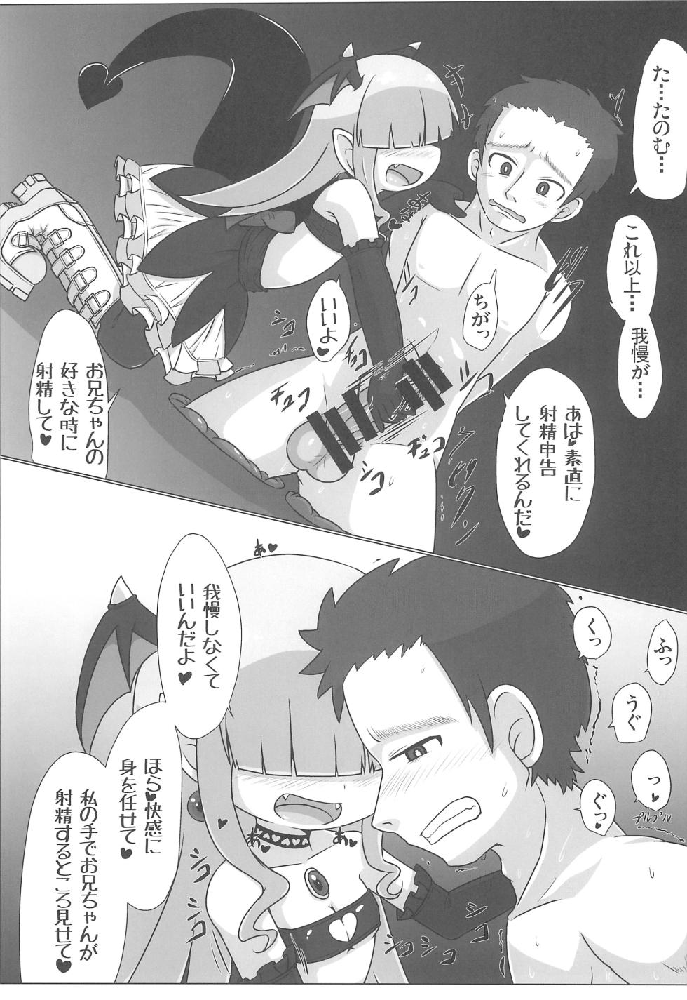 (C103) [Touge Mine (Fujiko)] Soushi Souai - Page 13