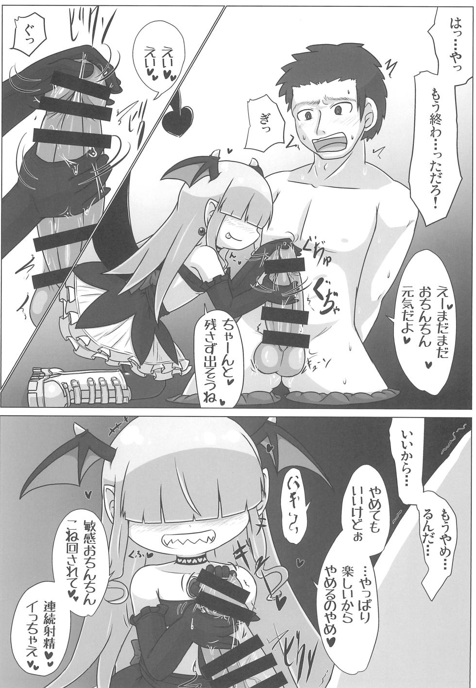 (C103) [Touge Mine (Fujiko)] Soushi Souai - Page 15