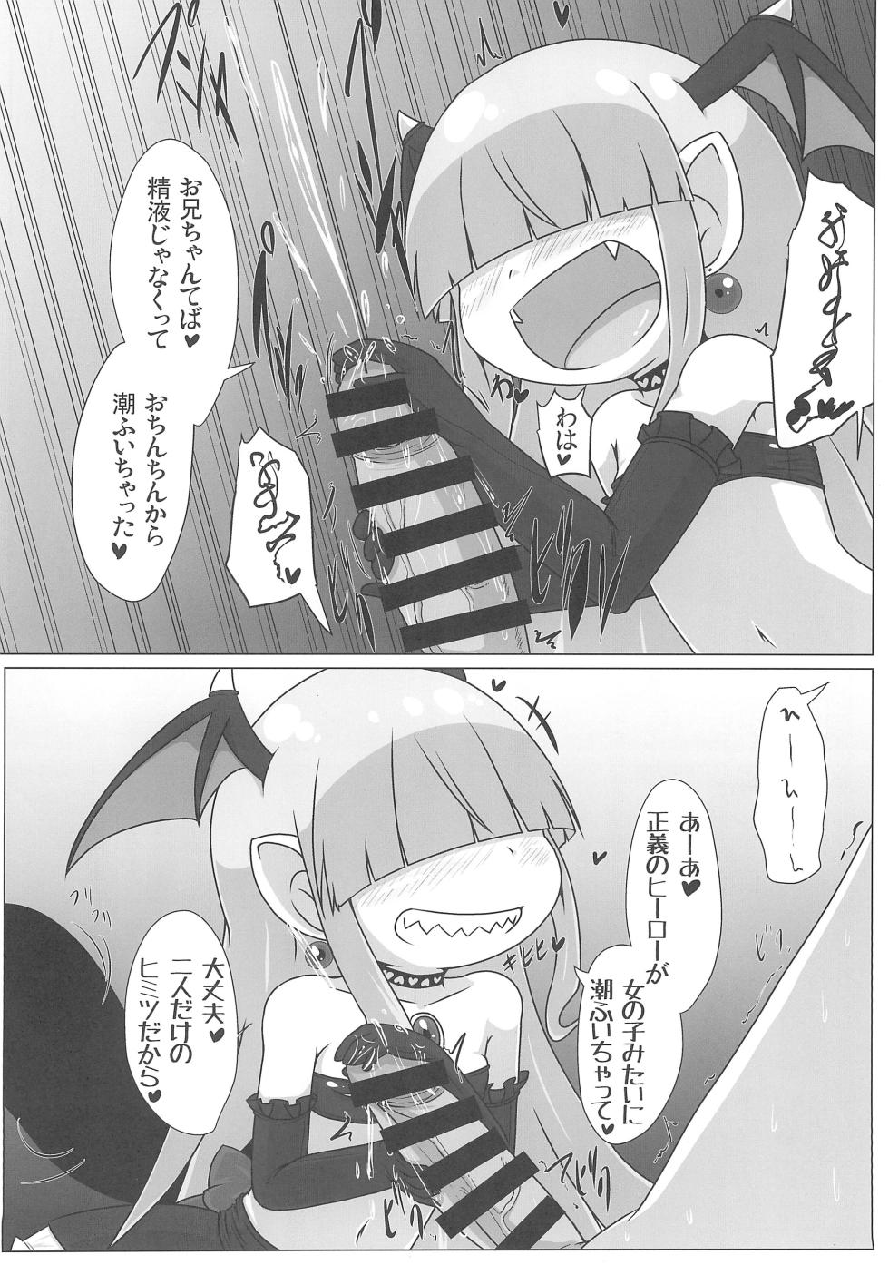 (C103) [Touge Mine (Fujiko)] Soushi Souai - Page 16