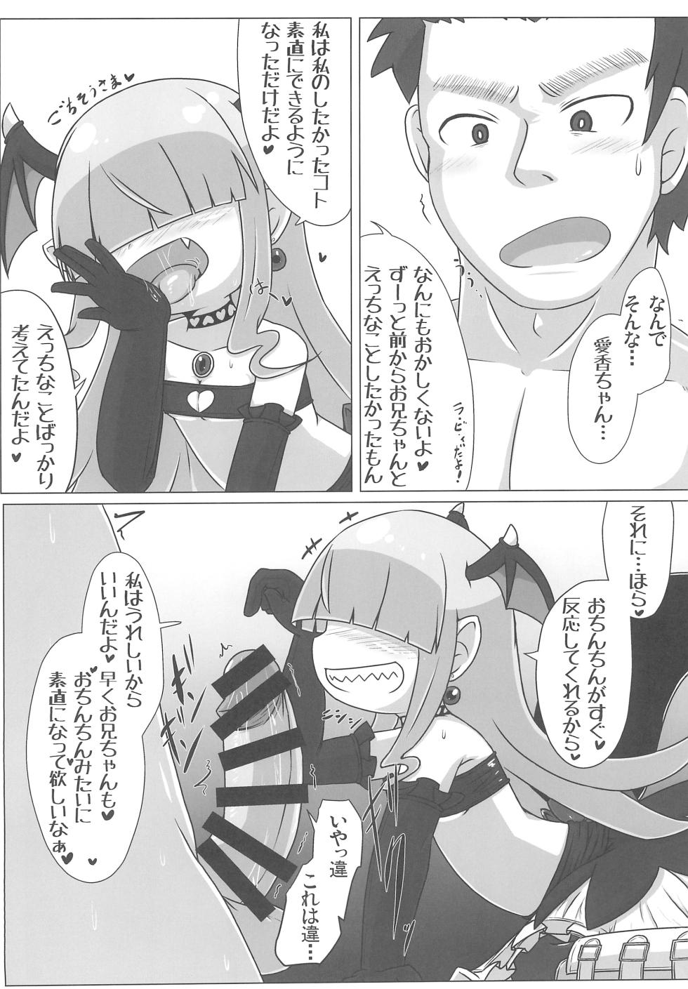 (C103) [Touge Mine (Fujiko)] Soushi Souai - Page 18