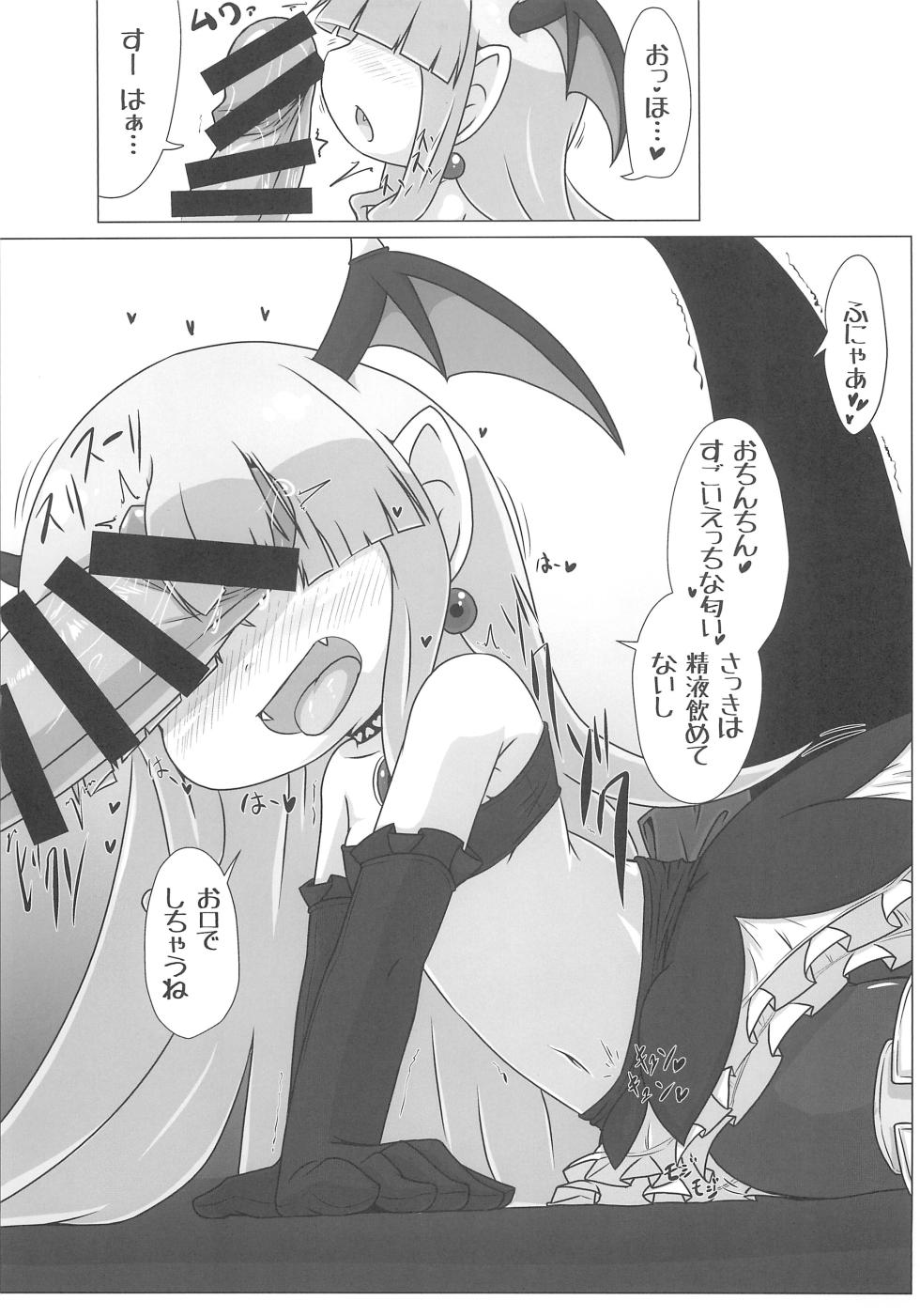 (C103) [Touge Mine (Fujiko)] Soushi Souai - Page 19