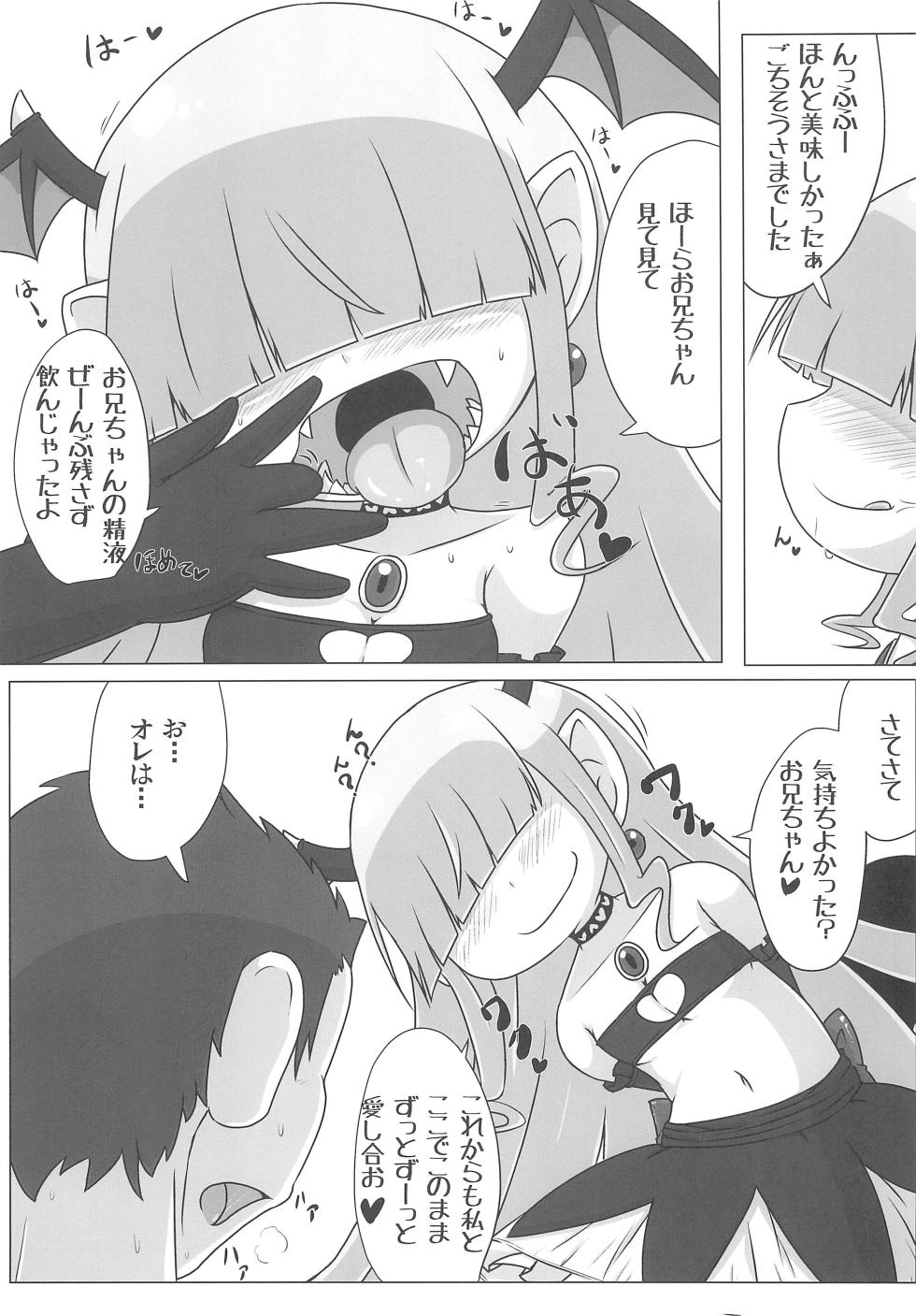 (C103) [Touge Mine (Fujiko)] Soushi Souai - Page 23