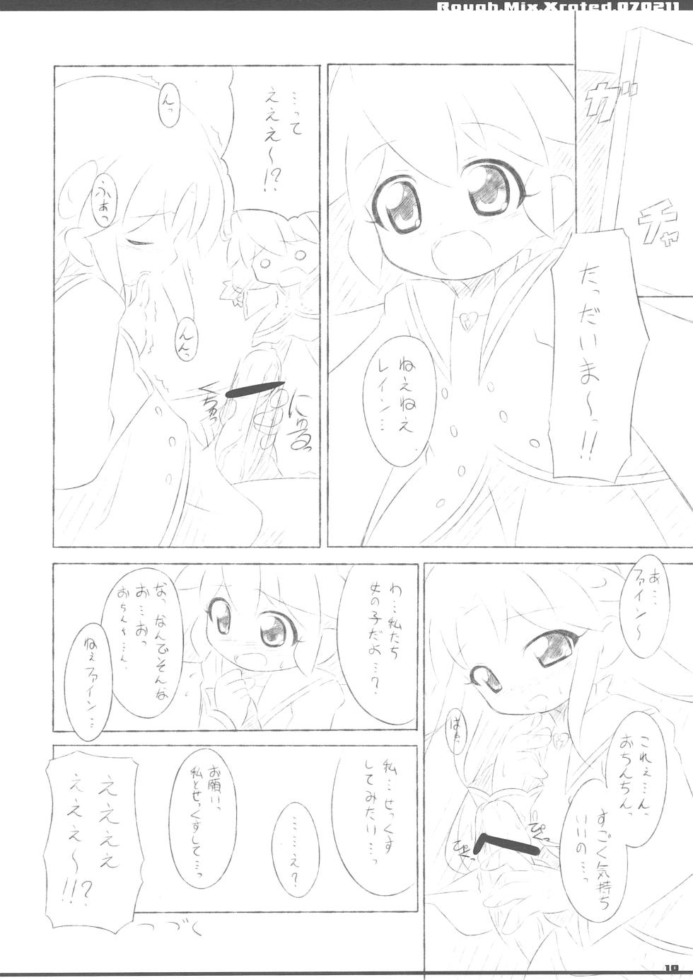 (SC34) [twinscatear (Kagura Yuuki)] R.M.X.070211 (Fushigiboshi no Futago Hime) - Page 10