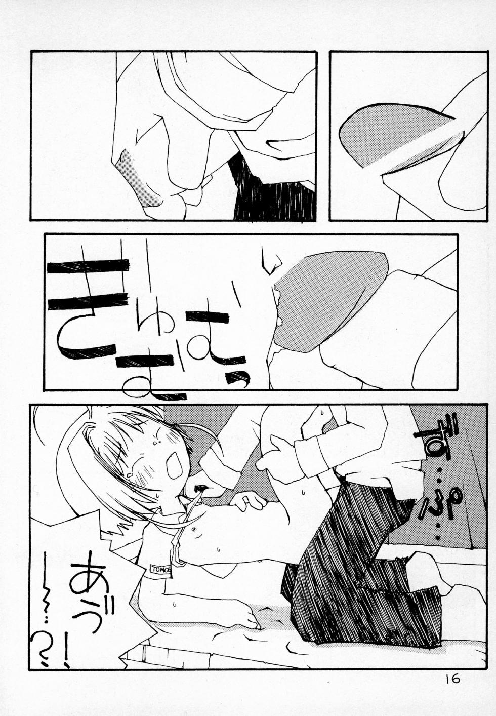 [petit (Kiiro 4-gou)] Puni Para petit (Cardcaptor Sakura) - Page 18