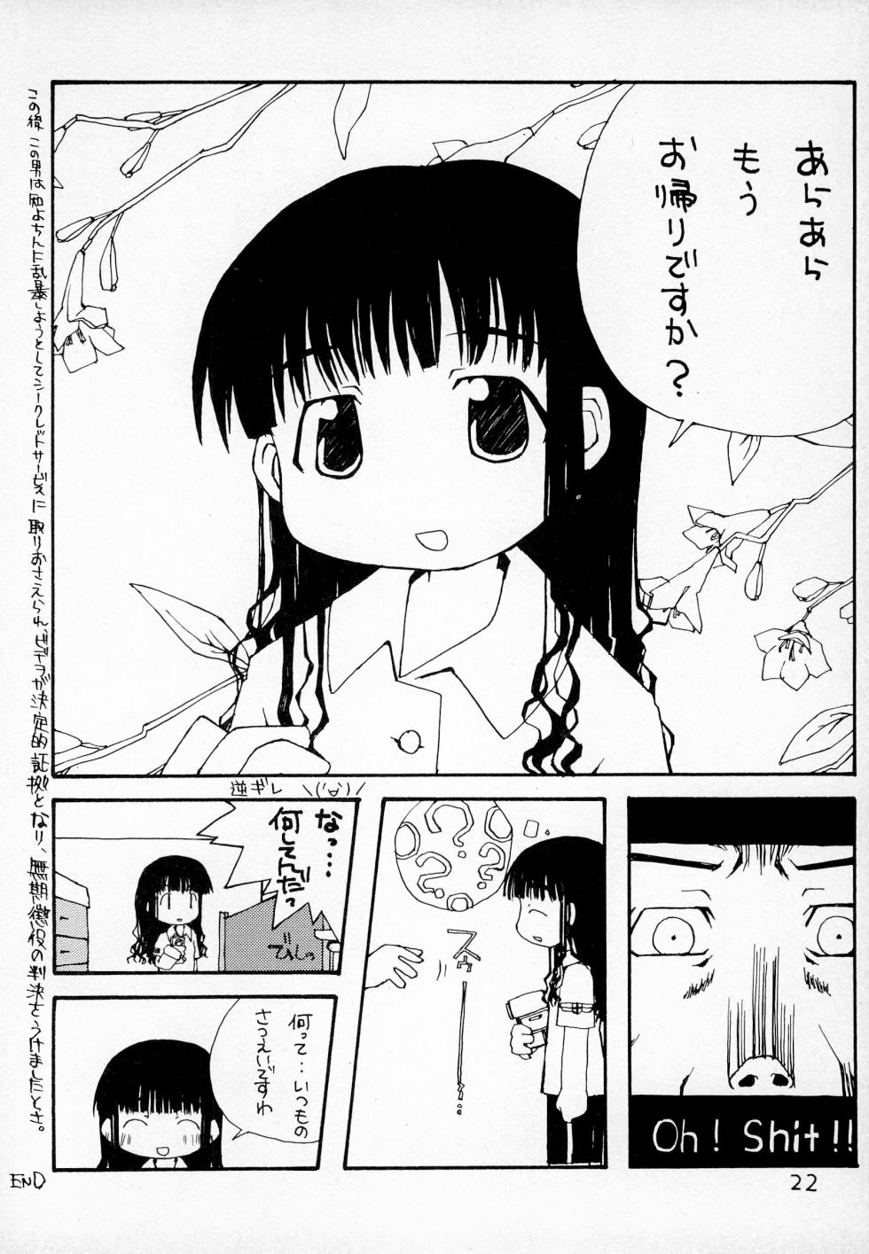 [petit (Kiiro 4-gou)] Puni Para petit (Cardcaptor Sakura) - Page 24