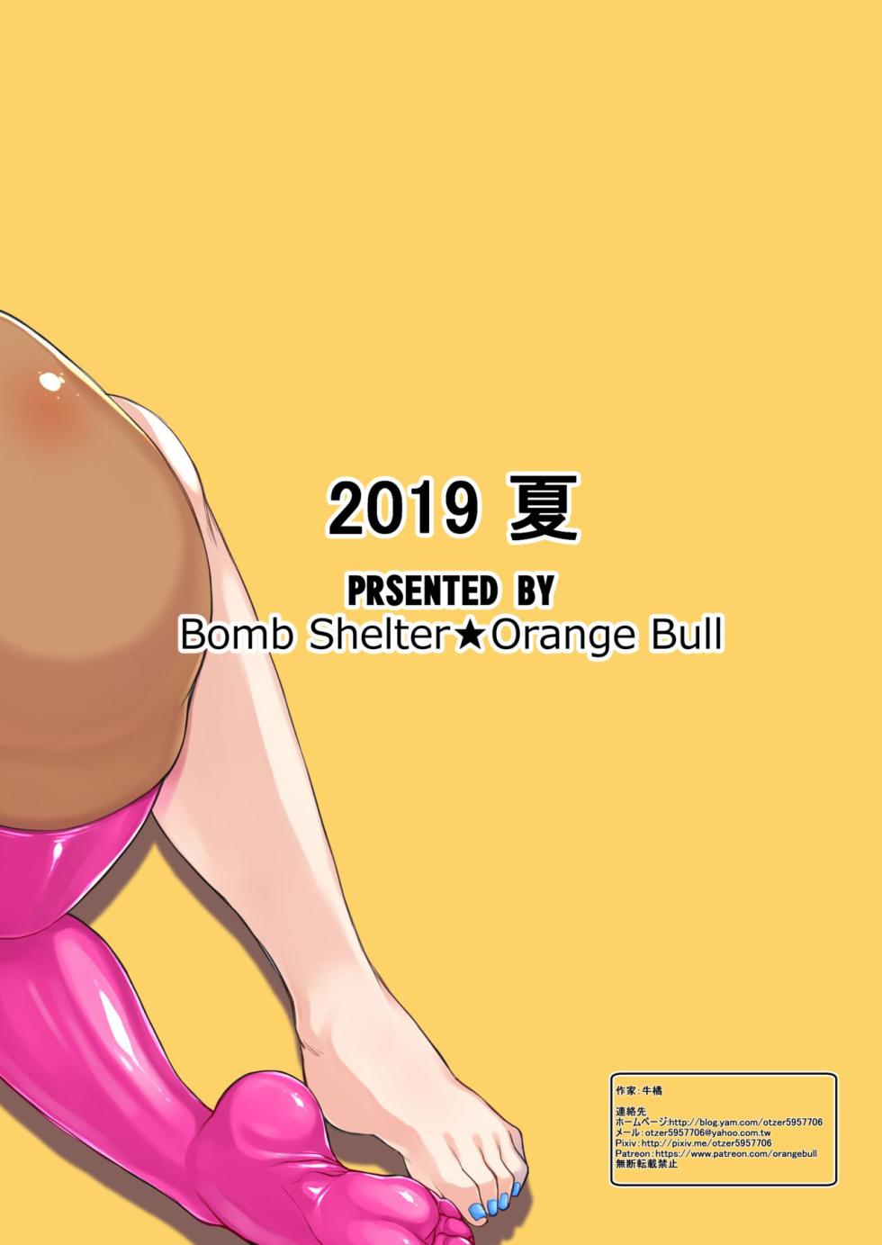 [Bomb Shelter (Orange Bull)] Oko-san no Seiyoku tte Futsuu ni Tsuyoi tte Hontou desu ka? 2 | ¿Es cierto que los niños tienen fuertes deseos sexuales? 2 (Oshiete! Galko-chan) [Spanish] [Andreww857] [Digital] - Page 35