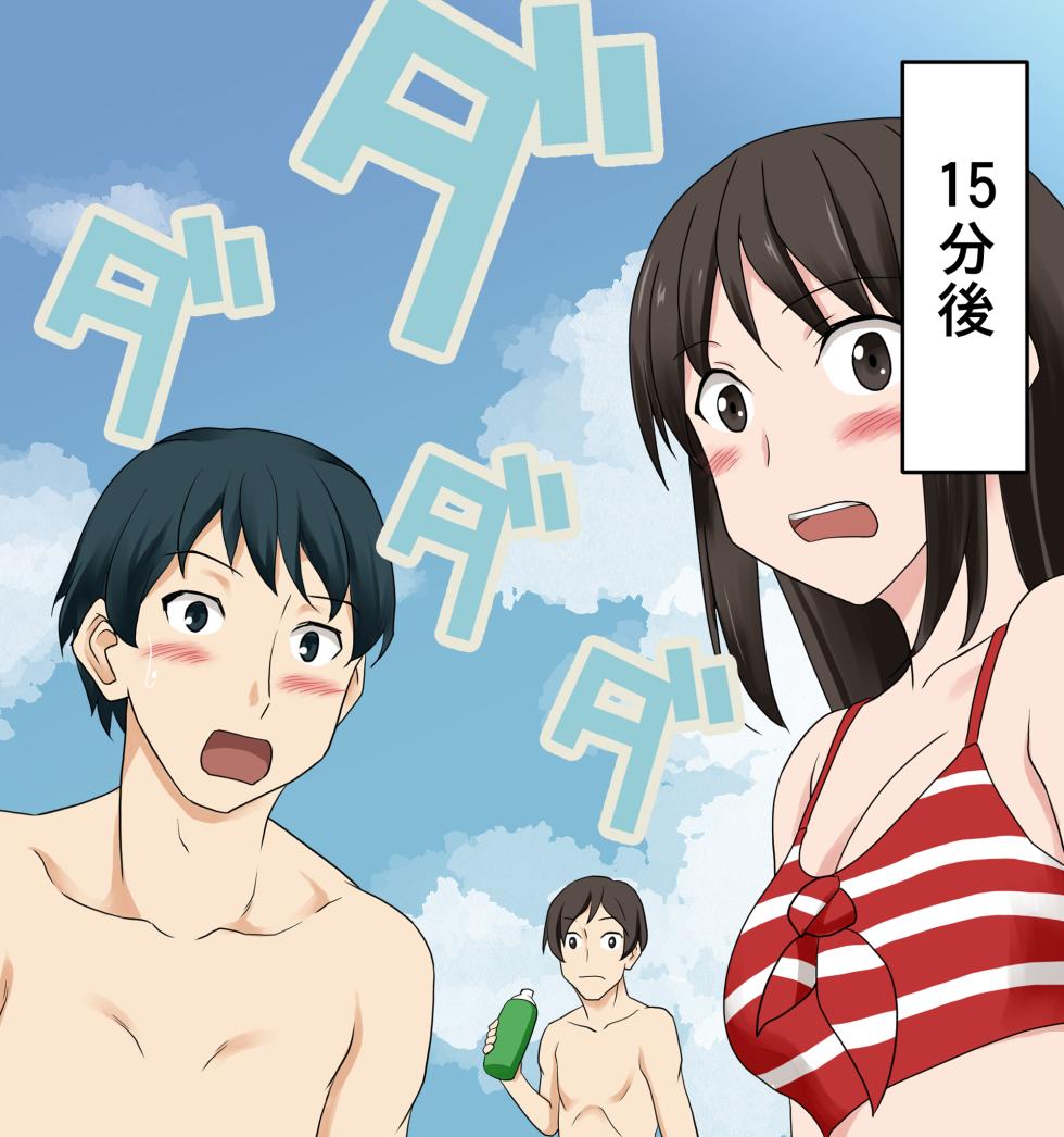 [Nihon Dandy (Matsuno Susumu)] Mizugi Nagasare Arisa (BanG Dream!) - Page 3