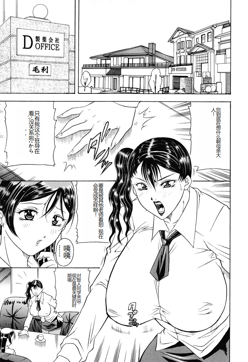 [Akane Shuuhei] Kisshou Tennyo [Chinese] [Digital] - Page 7