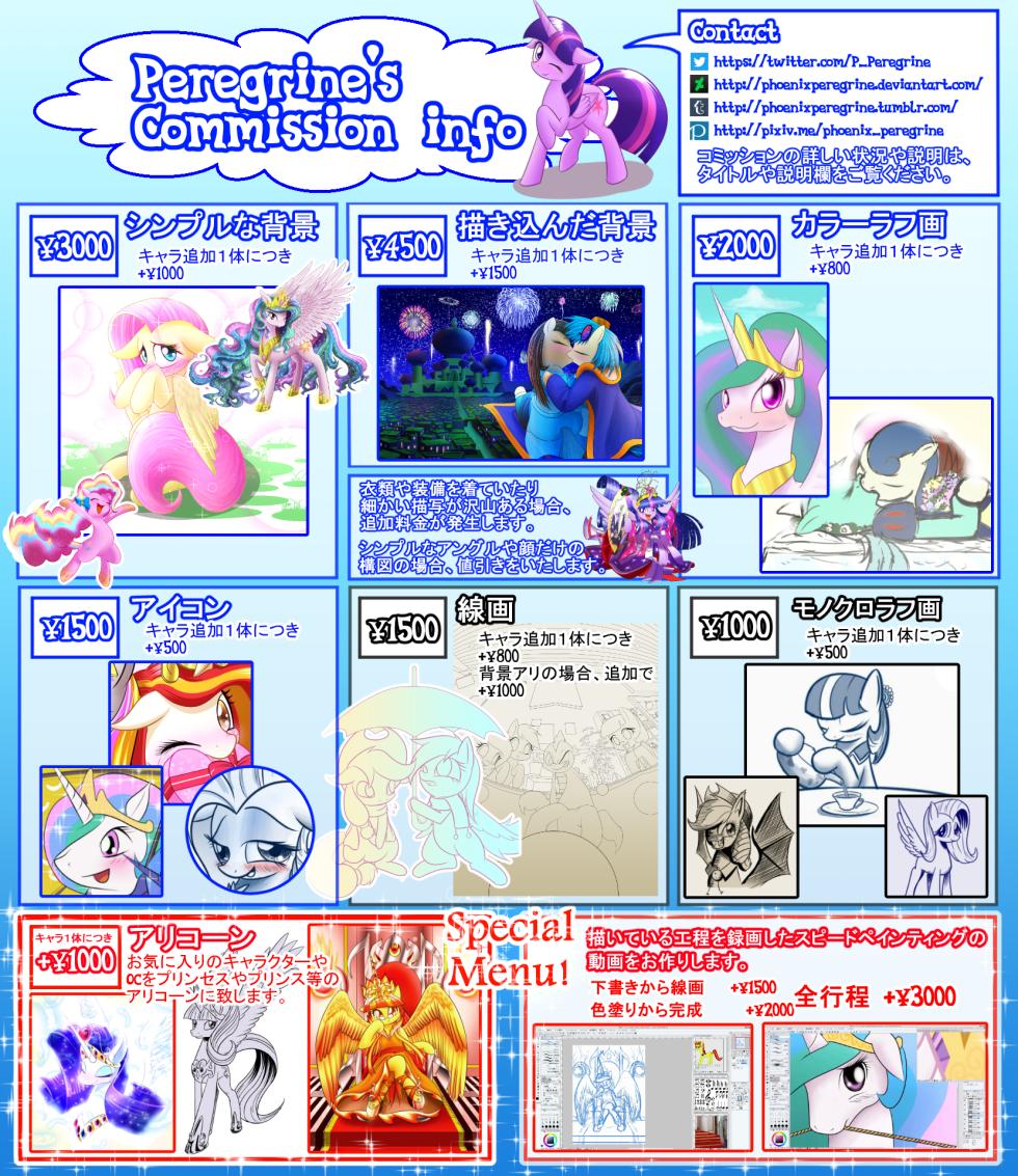 ARTIST ペレグリン - Page 22