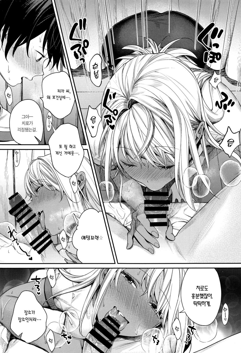 [Yakiniku Teikoku (MGMEE)] Shirokuro Kanojo ga Dekita Riyuu | 흑백갸루 여친이 생긴 이유 [Korean] [Team Edge] - Page 5