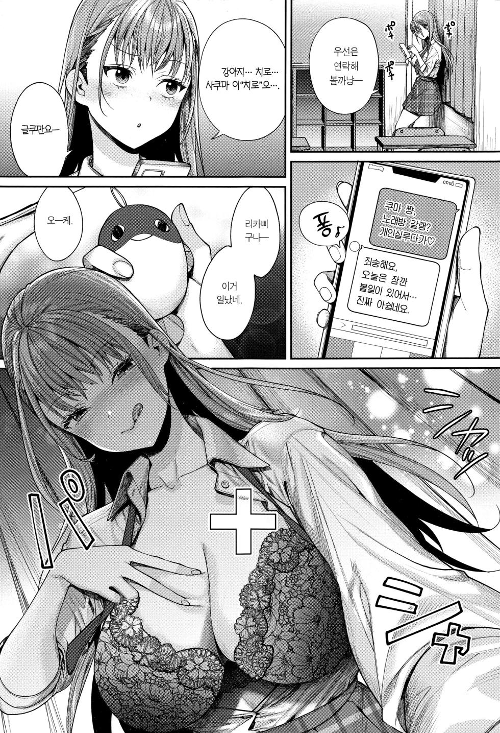 [Yakiniku Teikoku (MGMEE)] Shirokuro Kanojo ga Dekita Riyuu | 흑백갸루 여친이 생긴 이유 [Korean] [Team Edge] - Page 7