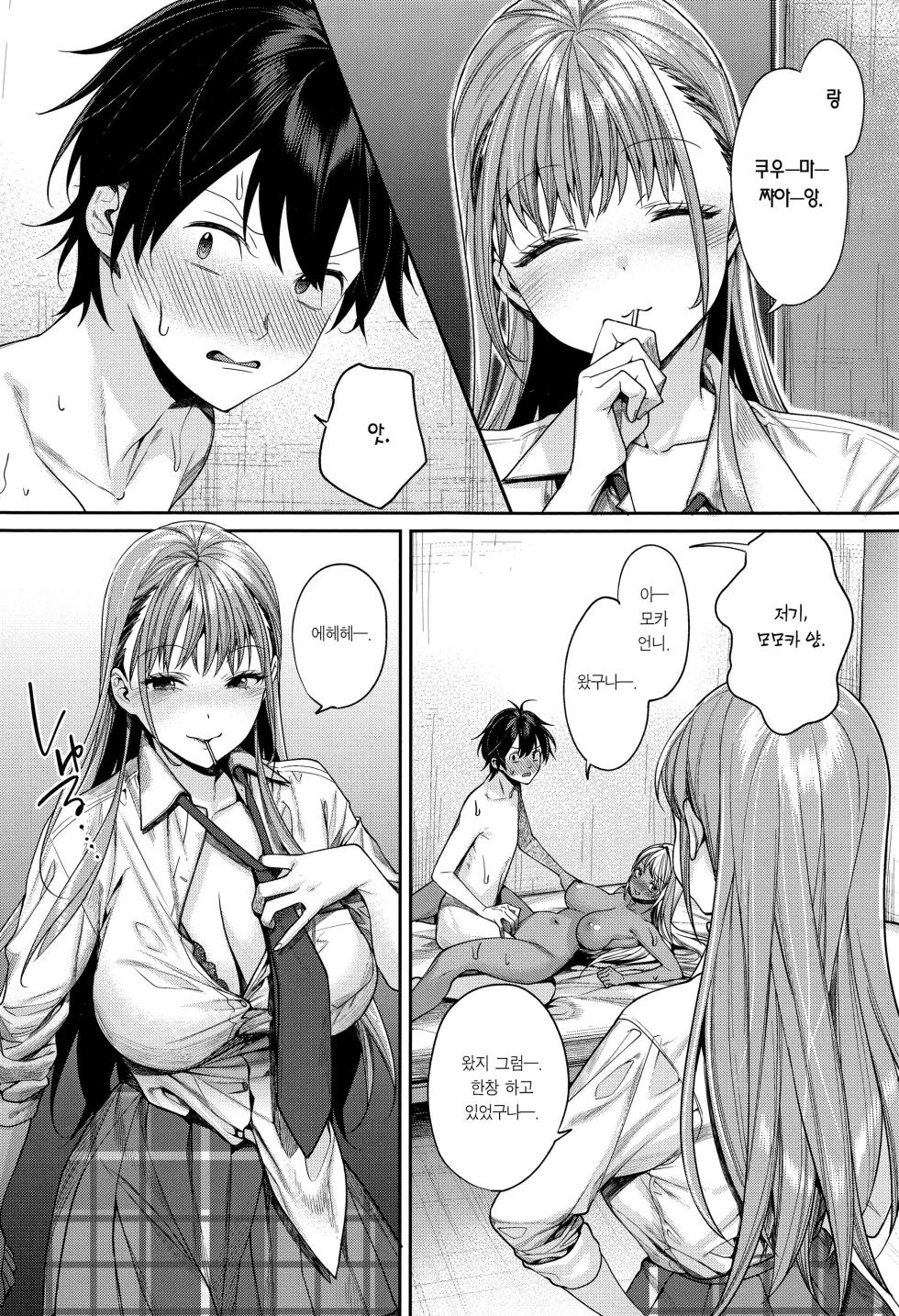 [Yakiniku Teikoku (MGMEE)] Shirokuro Kanojo ga Dekita Riyuu | 흑백갸루 여친이 생긴 이유 [Korean] [Team Edge] - Page 11