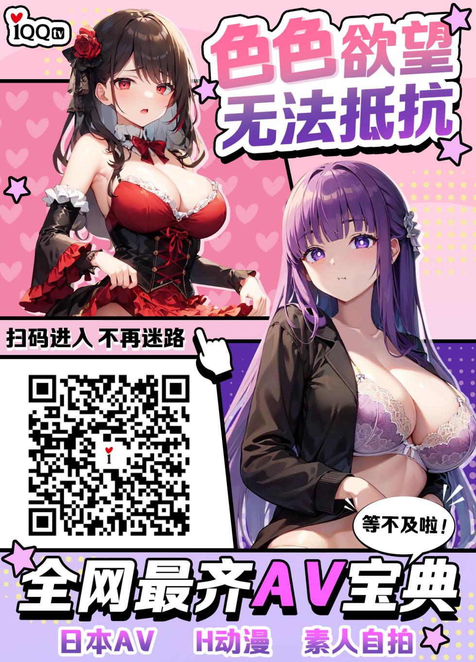 [Kamitani] Sex x Meshi #6 Ethnic x Ichigo  (Sex x Meshi) [Chinese] [Digital] - Page 21