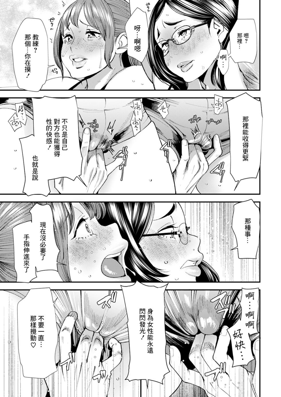 [Ooshima Ryou] Pocchari Hitozuma Shimai no Inran Sexercise SEXERCIZE: 1 Genryou no Ichibyou Mae (Action Pizazz 2023-06) [Chinese]  [Digital] - Page 13