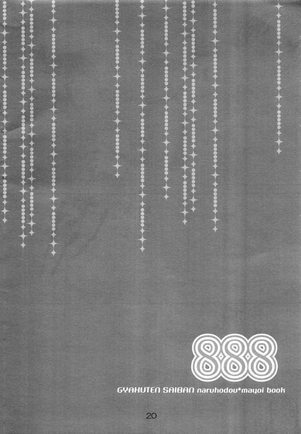 (C83) [CURSOR (Satou)] NARUMAYO R-18 (Gyakuten Saiban) [Chinese] [綾里春美] - Page 20