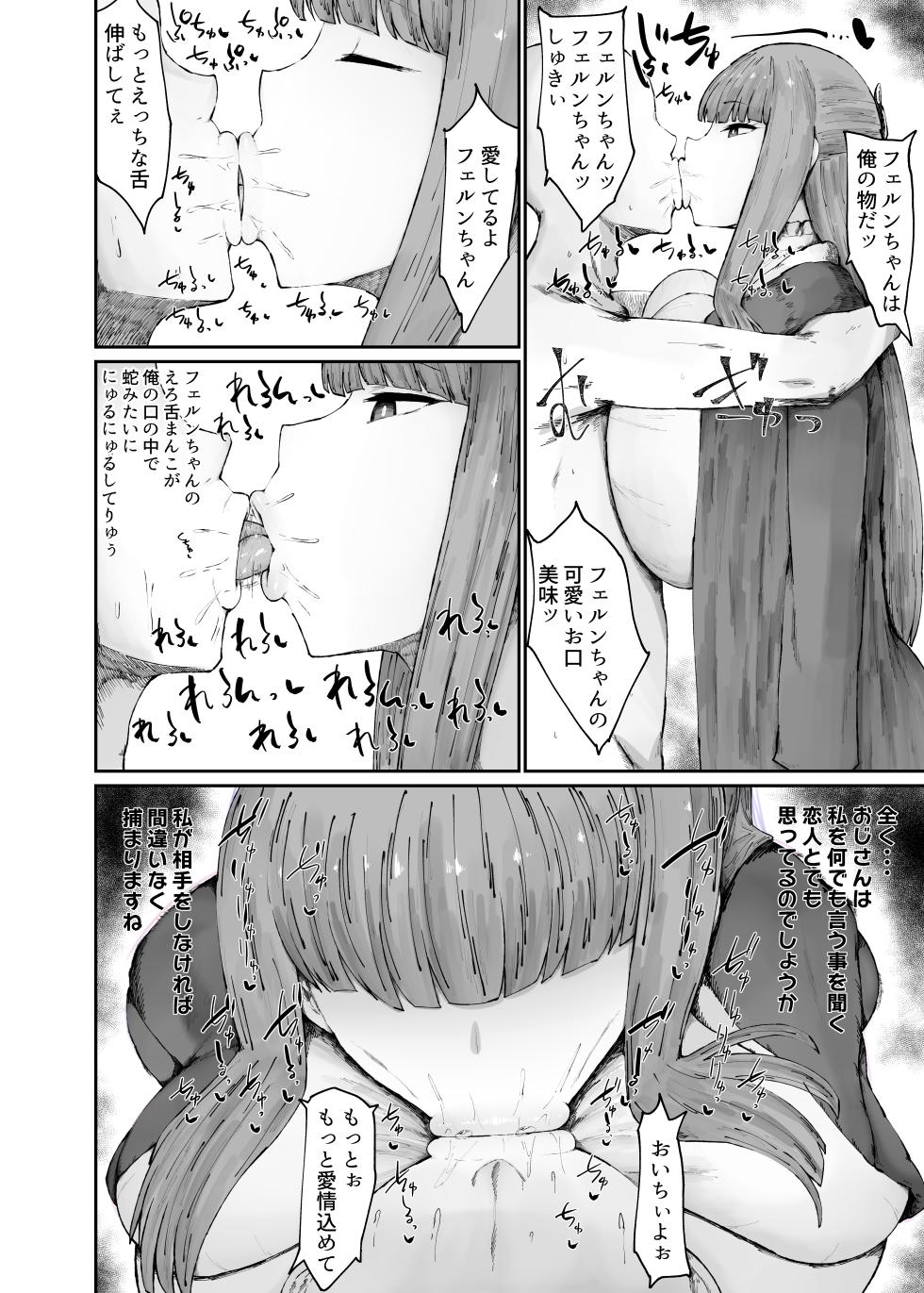 [Ginjou Maggots (Kurotama)] Kono Mahoutsukai Zettai ni Mesubuta Onaho Yome ni Suru (Sousou no Frieren) - Page 4