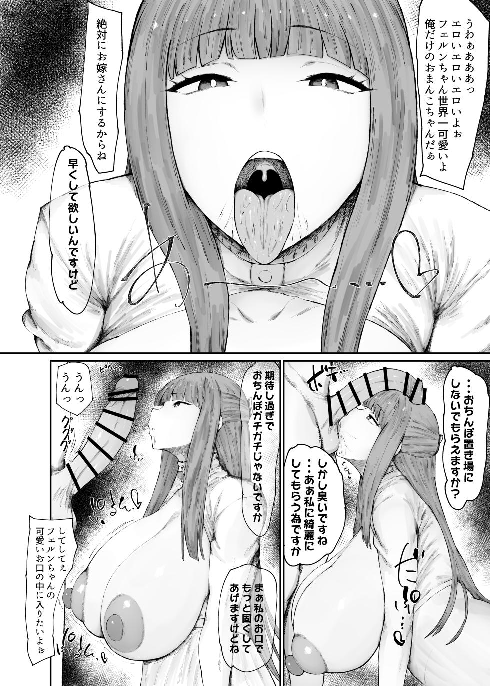 [Ginjou Maggots (Kurotama)] Kono Mahoutsukai Zettai ni Mesubuta Onaho Yome ni Suru (Sousou no Frieren) - Page 6