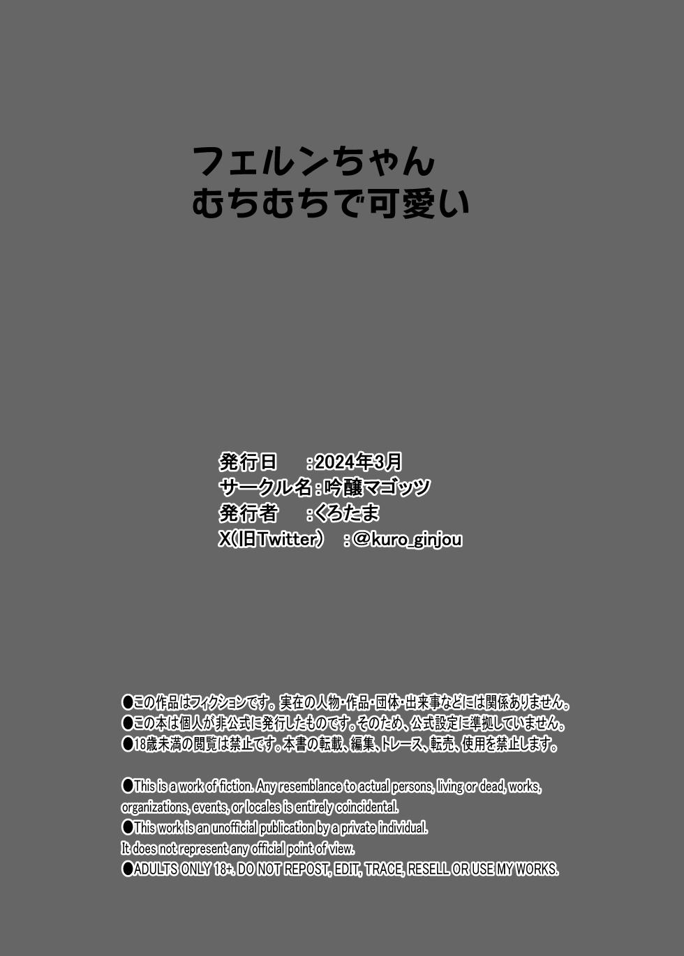 [Ginjou Maggots (Kurotama)] Kono Mahoutsukai Zettai ni Mesubuta Onaho Yome ni Suru (Sousou no Frieren) - Page 26