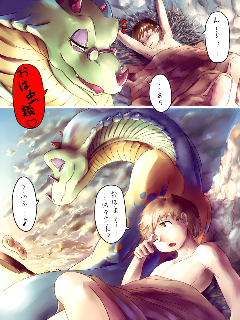 Pandora and the man - Page 5