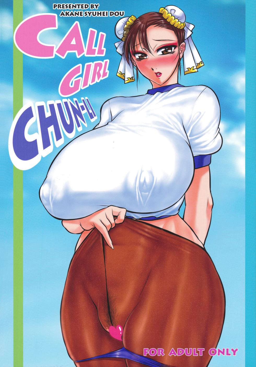 (C87) [Akane Syuhei Dou (Akane Shuuhei)] CALL GIRL CHUN-LI (Street Fighter) [Chinese] - Page 1