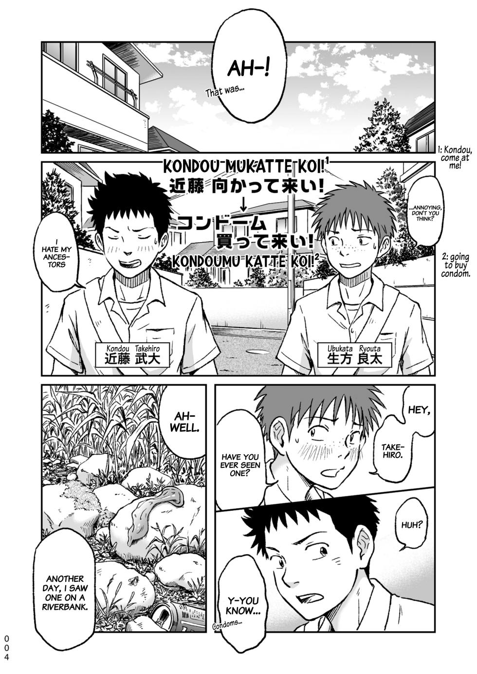 [Bokura no Kajitsu (Takano You)] Condom o Kai ni Iku. [English][Digital] - Page 4