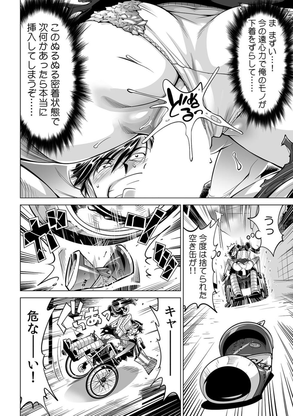 [Namezou] Ukkari Haitchatta!? Itoko to Mitchaku Game Chu (46) - Page 3