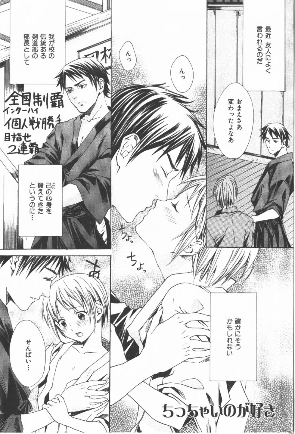 [Miyashita Kitsune] Oidemase Shinkon-san - Page 37