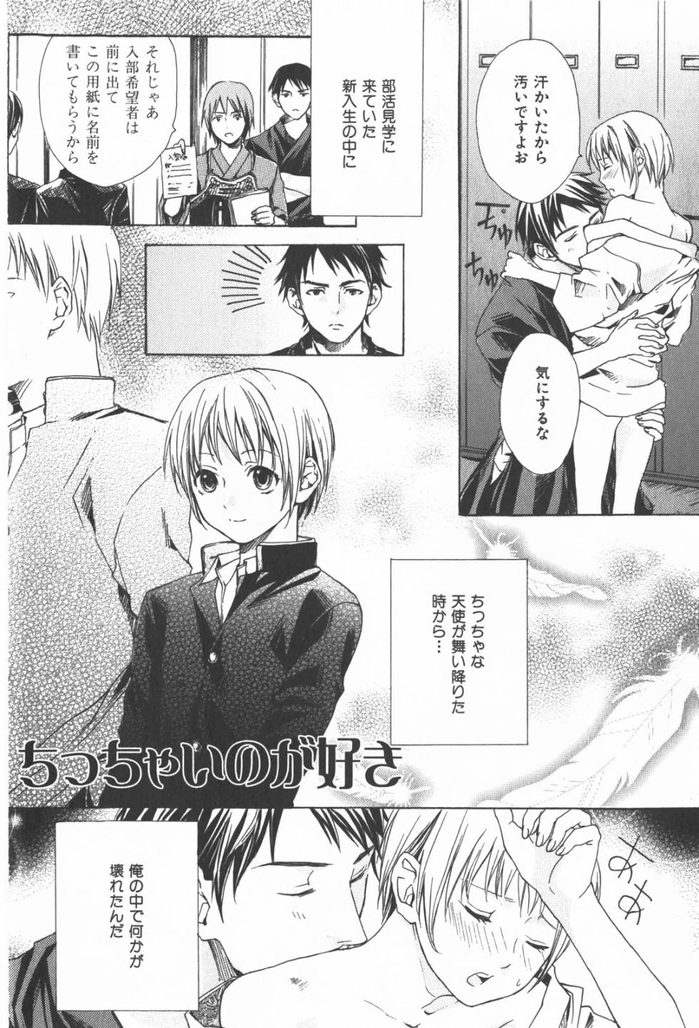[Miyashita Kitsune] Oidemase Shinkon-san - Page 38