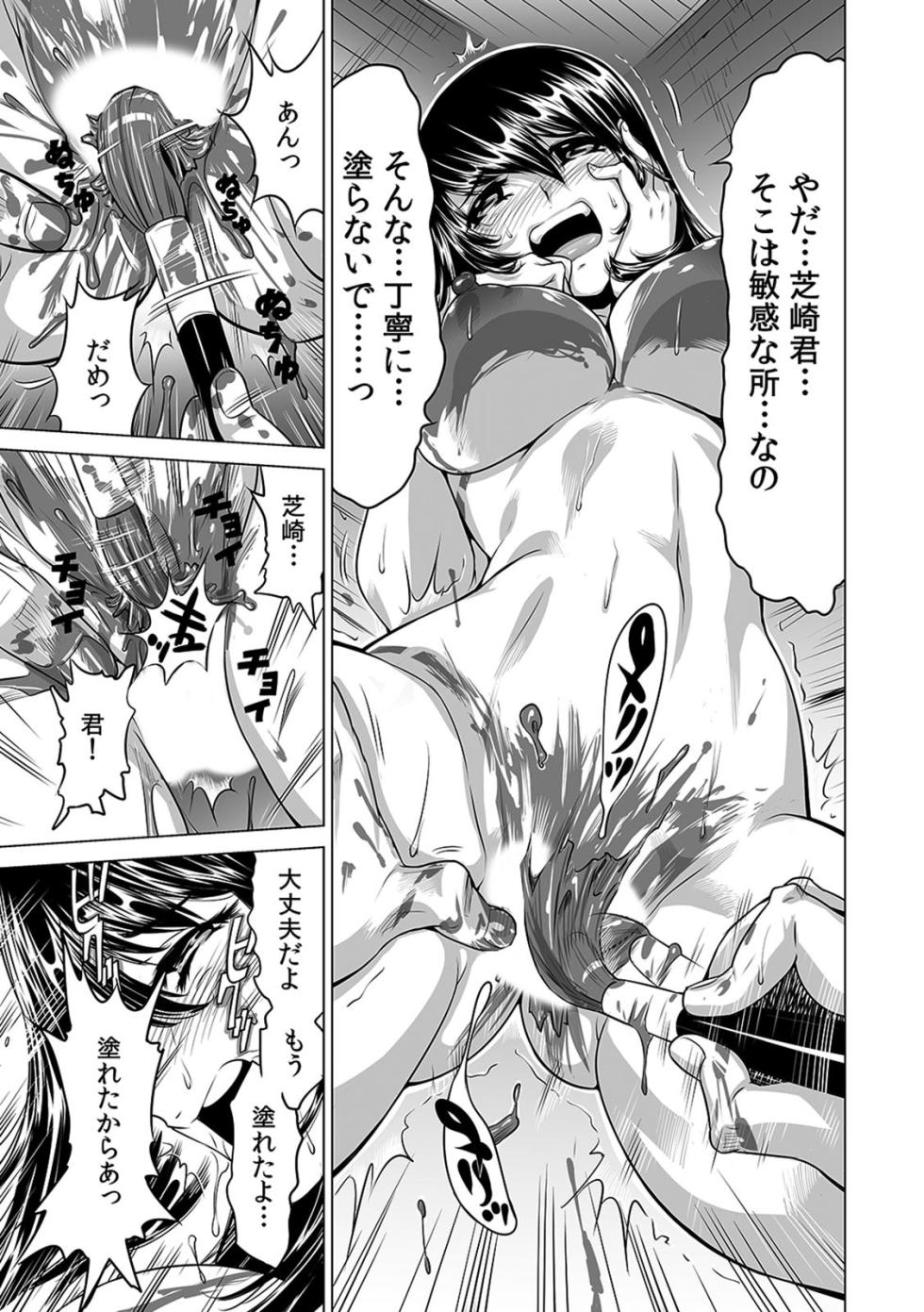 [Namezou] Yabai!! Hadaka de Densha ni Notchatta ~Hotondo Morodashi Body Painting~ (5) - Page 10
