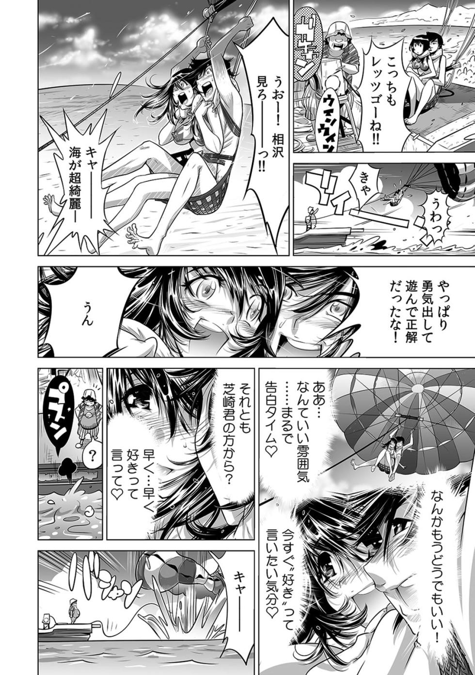 [Namezou] Yabai!! Hadaka de Densha ni Notchatta ~Hotondo Morodashi Body Painting~ (5) - Page 25