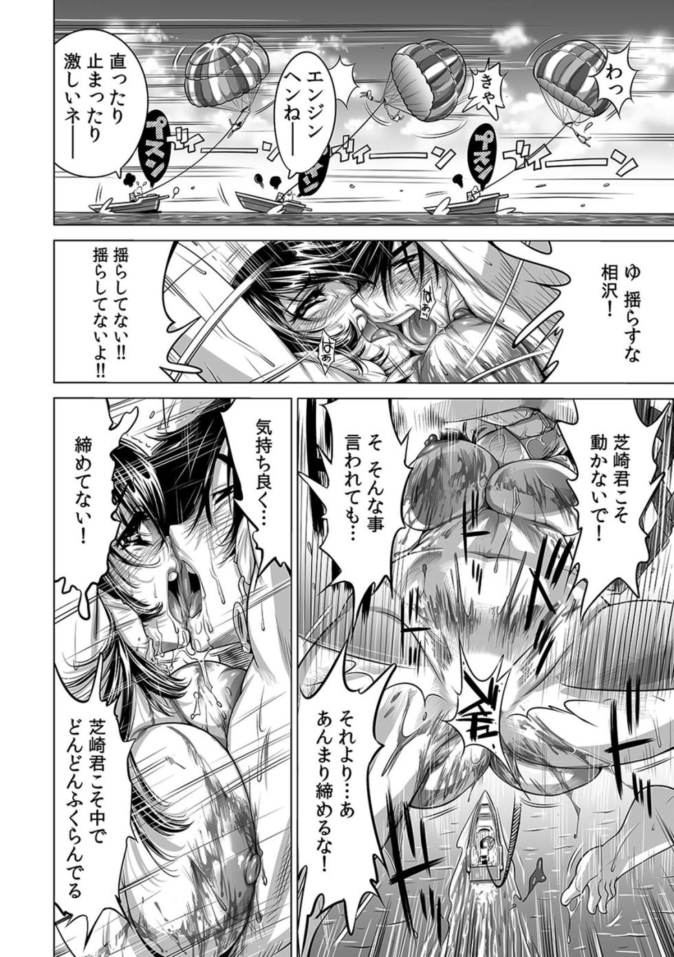 [Namezou] Yabai!! Hadaka de Densha ni Notchatta ~Hotondo Morodashi Body Painting~ (5) - Page 29