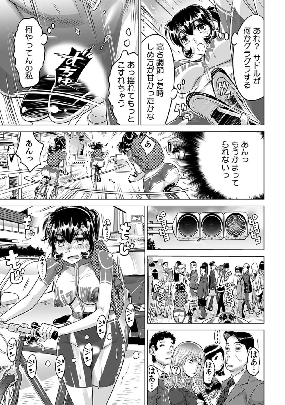 [Namezou] Yabai!! Hadaka de Densha ni Notchatta ~Hotondo Morodashi Body Painting~ (15) - Page 6