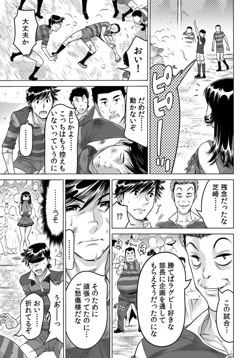 [Namezou] Yabai!! Hadaka de Densha ni Notchatta ~Hotondo Morodashi Body Painting~ (15) - Page 24