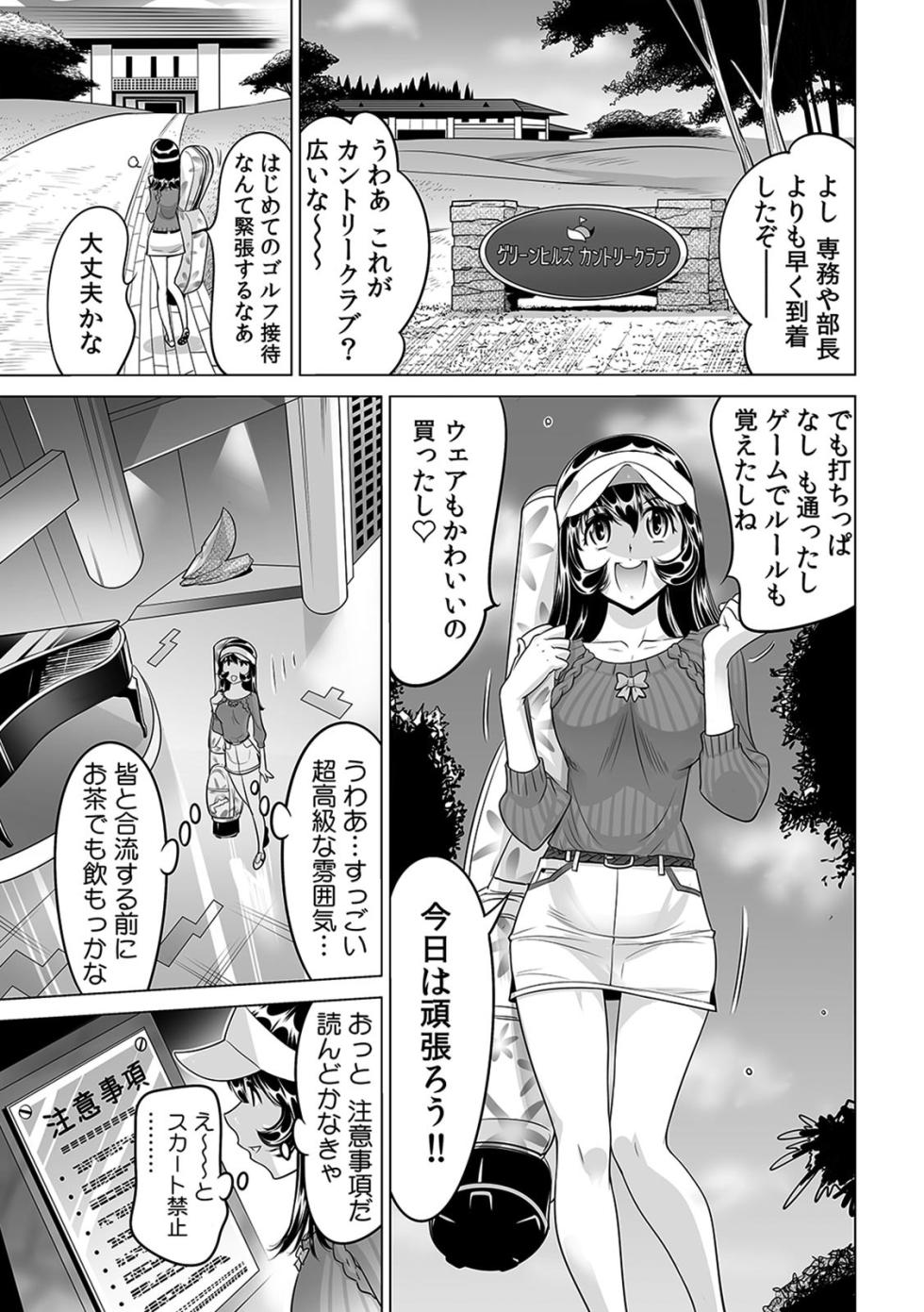 [Namezou] Yabai!! Hadaka de Densha ni Notchatta ~Hotondo Morodashi Body Painting~ (18) - Page 12