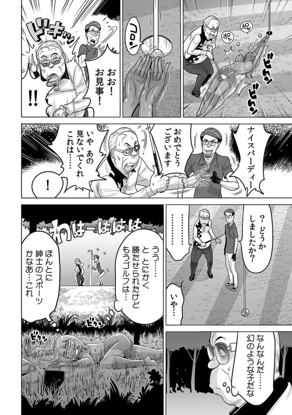 [Namezou] Yabai!! Hadaka de Densha ni Notchatta ~Hotondo Morodashi Body Painting~ (18) - Page 31