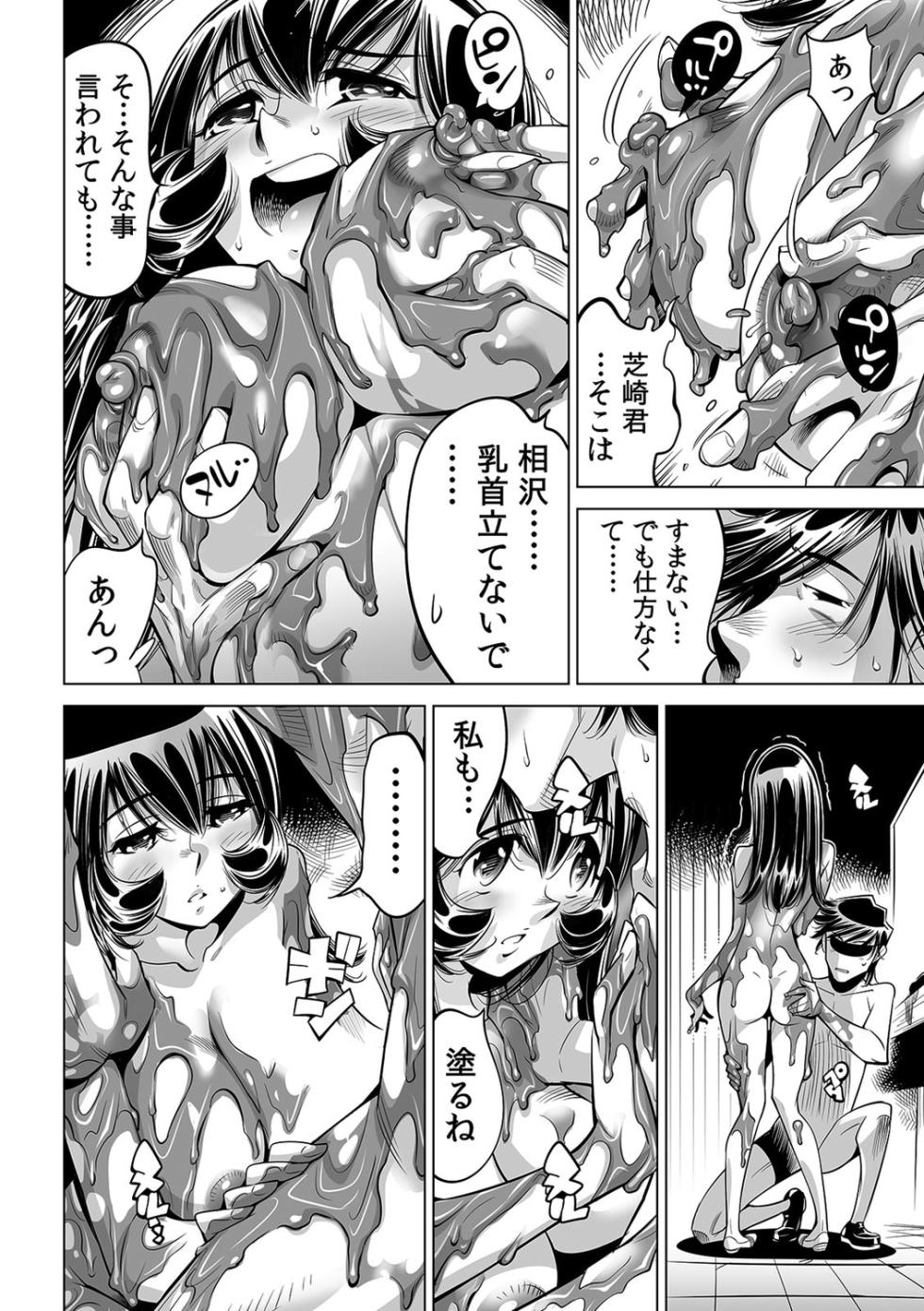 [Namezou] Yabai!! Hadaka de Densha ni Notchatta ~Hotondo Morodashi Body Painting~ (46) - Page 19